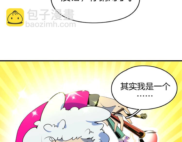 《我是9000后》第10话您不是化妆是换头吧 第49页