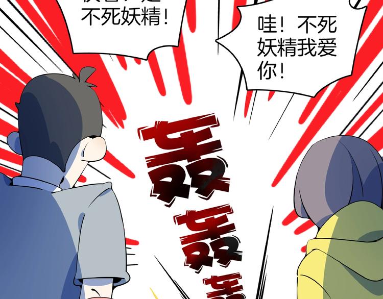 《我是9000后》第10话您不是化妆是换头吧 第7页