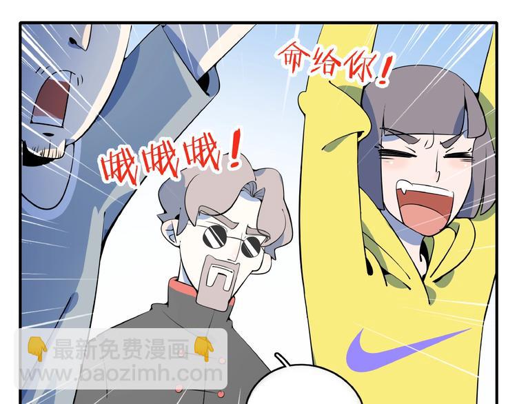 《我是9000后》第10话您不是化妆是换头吧 第9页