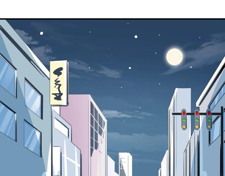 《我是9000后》第8话 喝车不能开酒哦 第14页