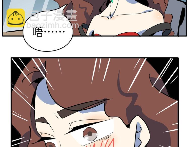 《我是9000后》第8话 喝车不能开酒哦 第16页