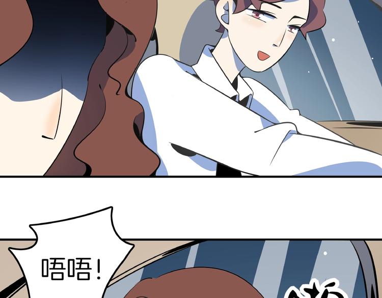 《我是9000后》第8话 喝车不能开酒哦 第18页