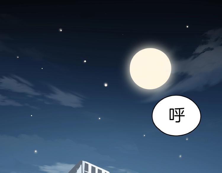 《我是9000后》第8话 喝车不能开酒哦 第1页