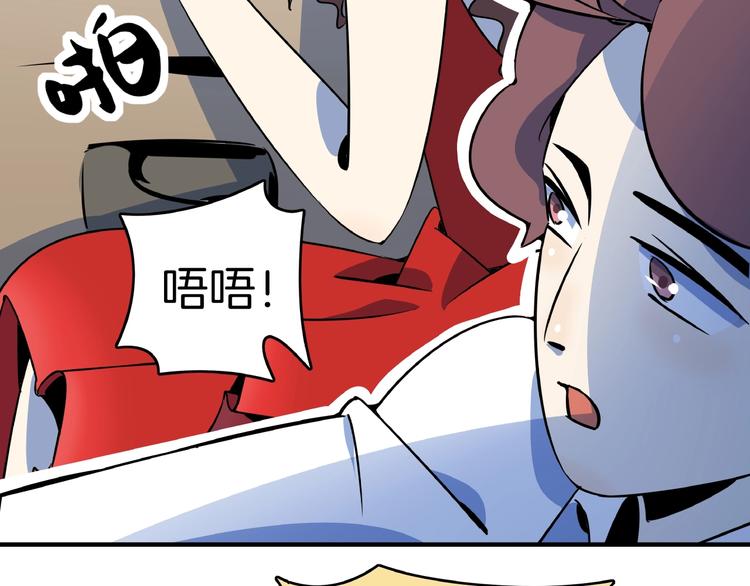 《我是9000后》第8话 喝车不能开酒哦 第20页