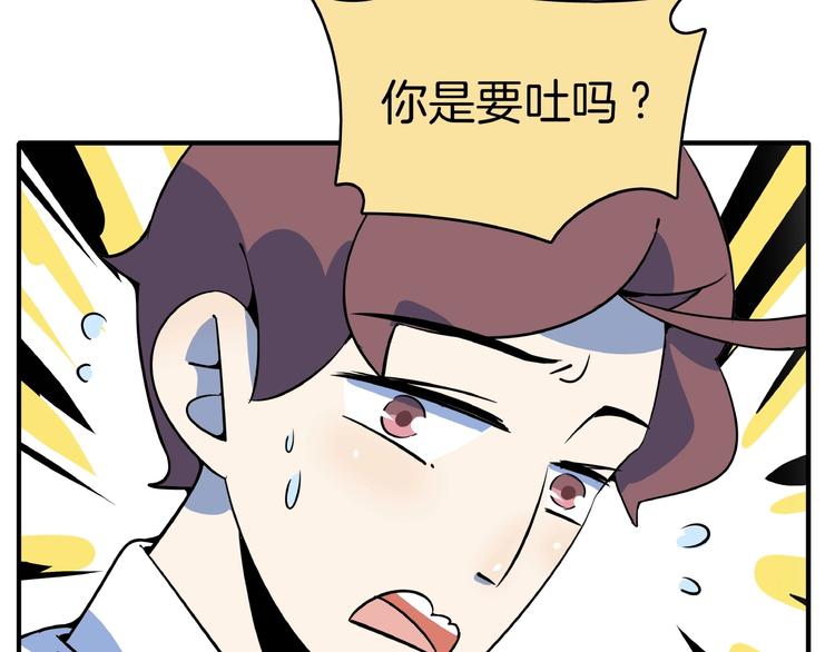 《我是9000后》第8话 喝车不能开酒哦 第21页