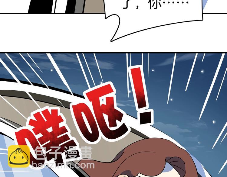 《我是9000后》第8话 喝车不能开酒哦 第28页