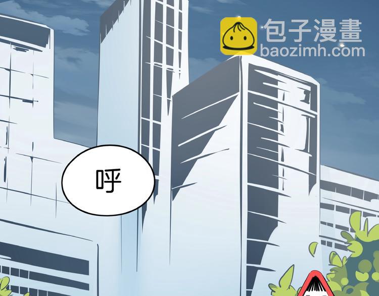 《我是9000后》第8话 喝车不能开酒哦 第2页