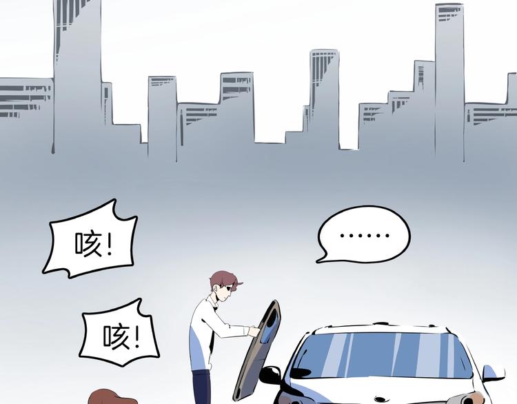 《我是9000后》第8话 喝车不能开酒哦 第32页