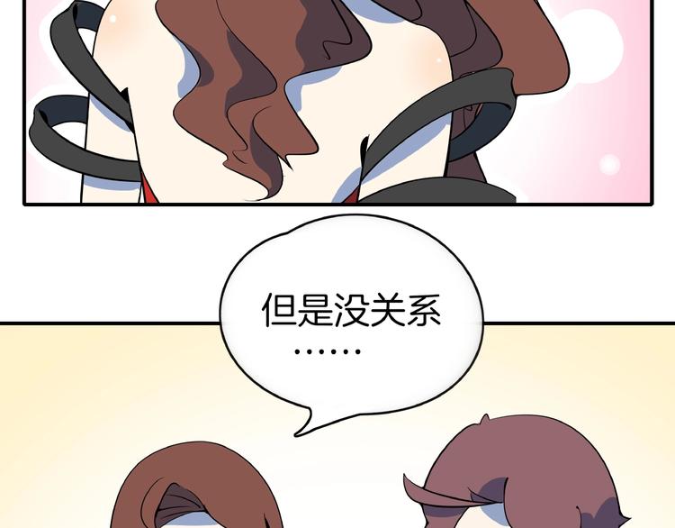 《我是9000后》第8话 喝车不能开酒哦 第35页
