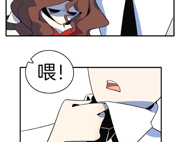 《我是9000后》第8话 喝车不能开酒哦 第40页