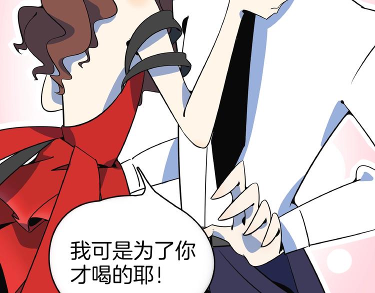 《我是9000后》第8话 喝车不能开酒哦 第42页