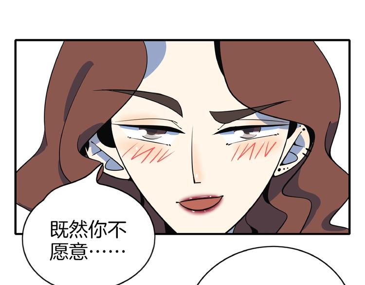 《我是9000后》第8话 喝车不能开酒哦 第44页