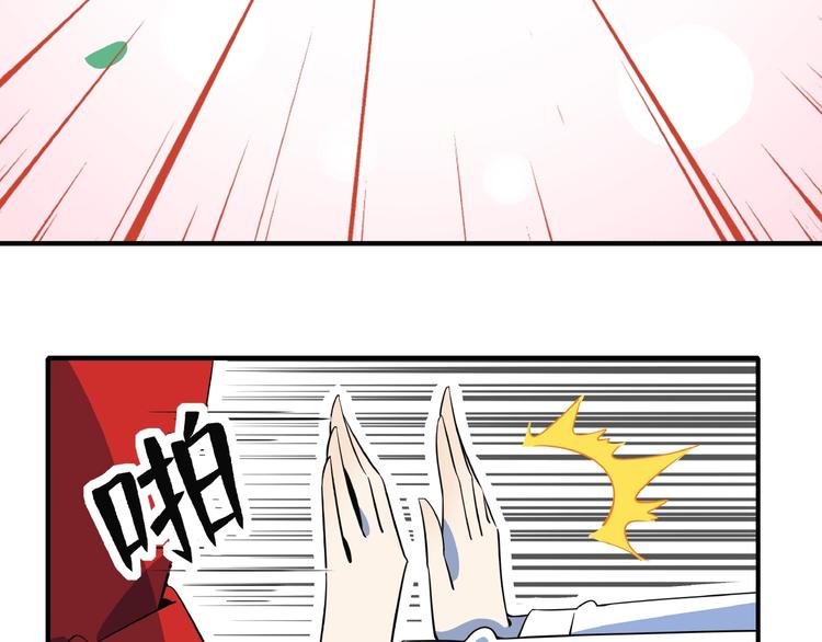 《我是9000后》第8话 喝车不能开酒哦 第49页
