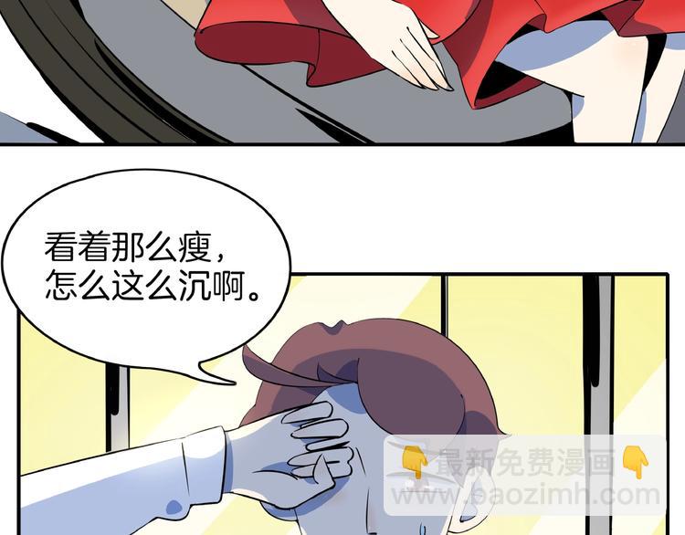 《我是9000后》第8话 喝车不能开酒哦 第5页