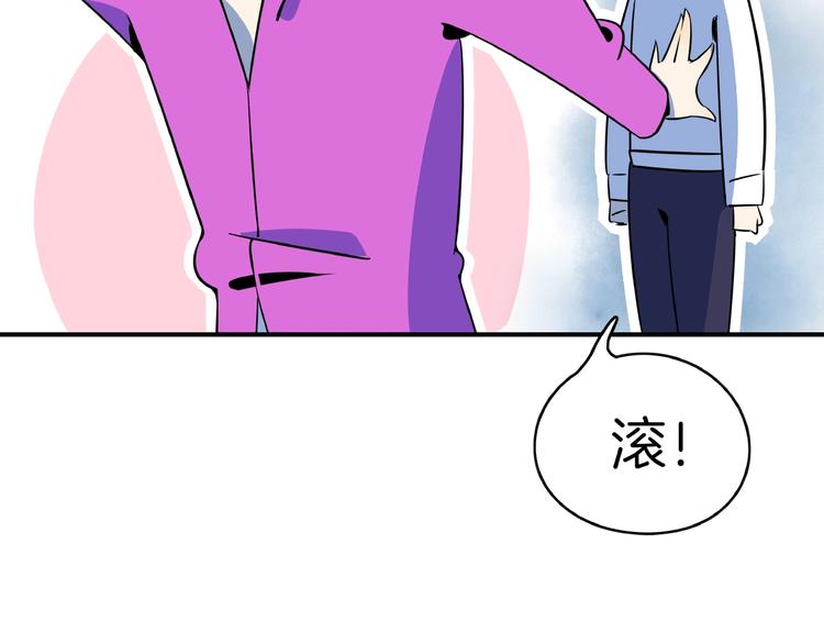 《我是9000后》第8话 喝车不能开酒哦 第9页