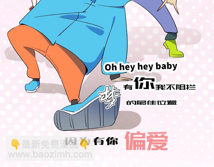 《我是9000后》番外篇 广场舞battle 第11页