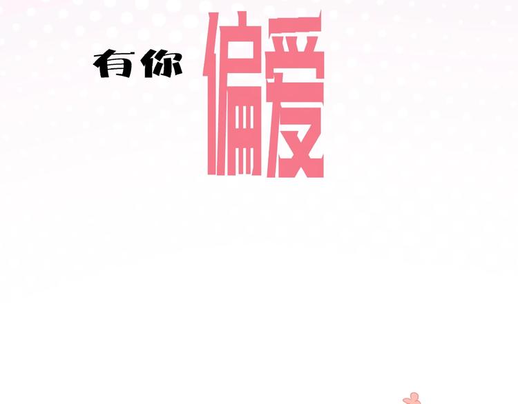 《我是9000后》番外篇 广场舞battle 第12页