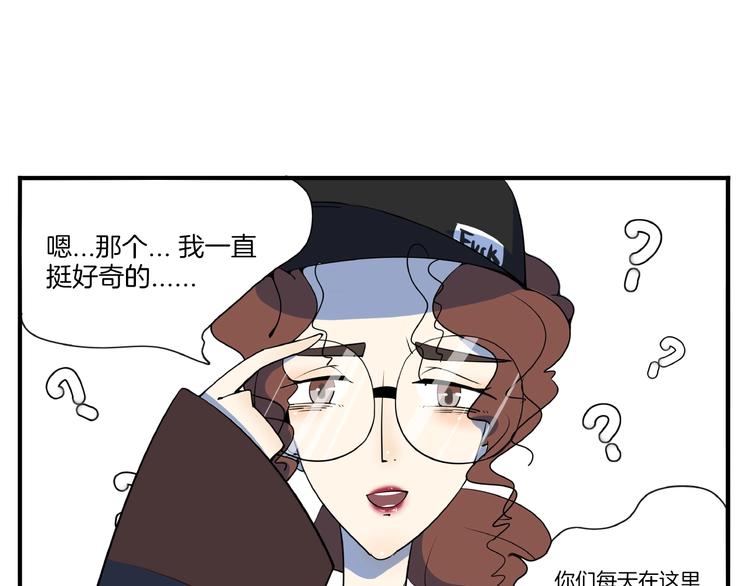 《我是9000后》番外篇 广场舞battle 第18页