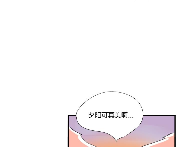 《我是9000后》番外篇 广场舞battle 第23页