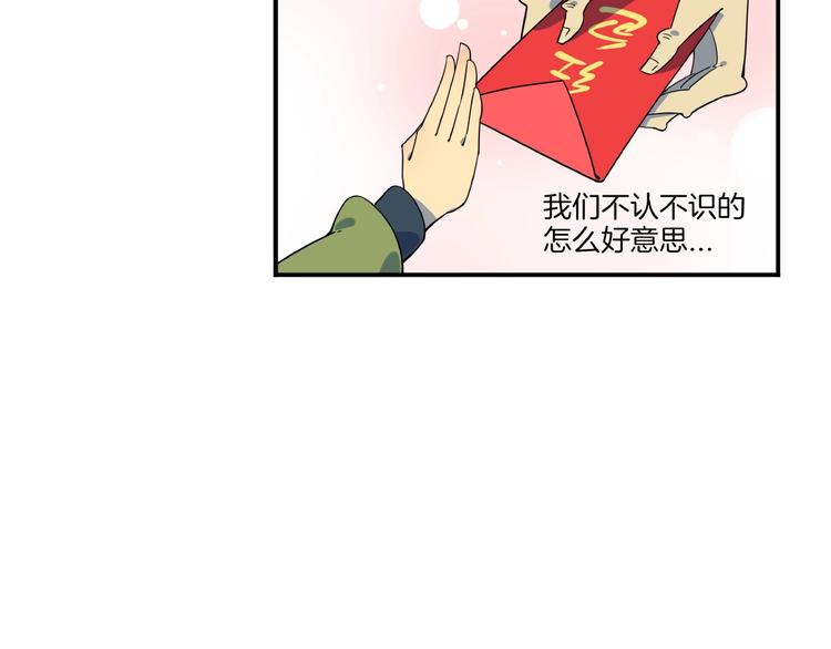 《我是9000后》番外篇 广场舞battle 第34页