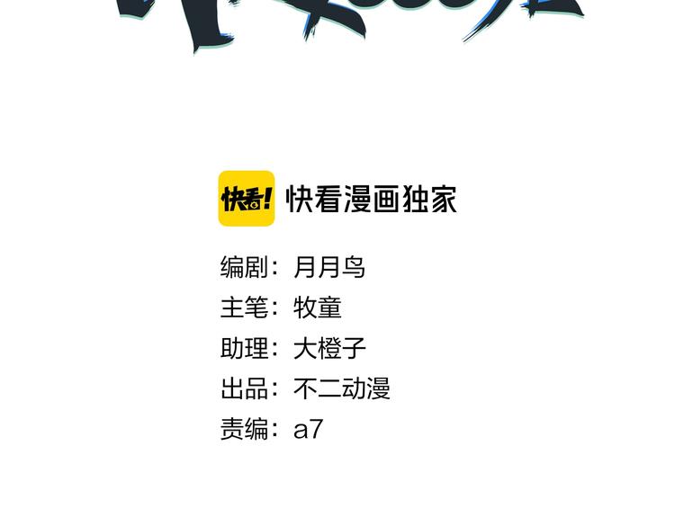 《我是9000后》番外篇 广场舞battle 第3页