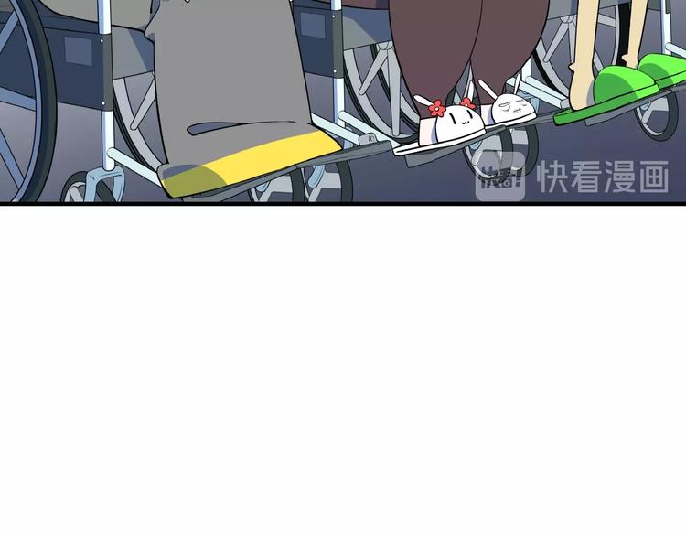 《我是9000后》番外篇 广场舞battle 第42页
