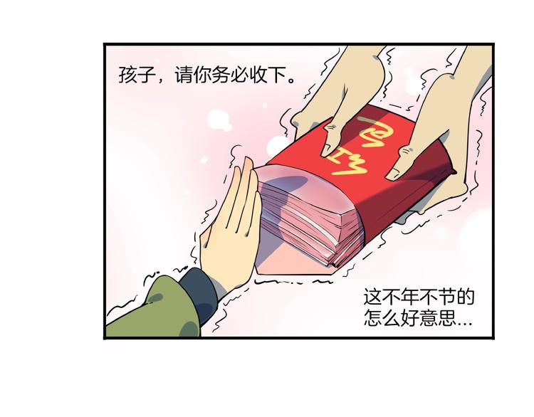 《我是9000后》番外篇 广场舞battle 第43页