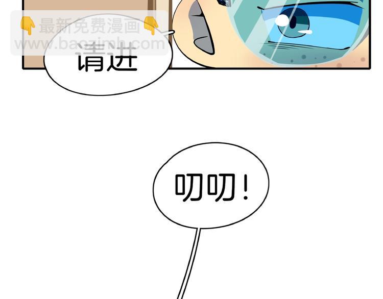 《我是9000后》番外篇 广场舞battle 第46页