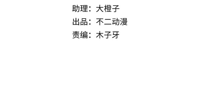 《我是9000后》第13话柠檬树下你和我 第12页