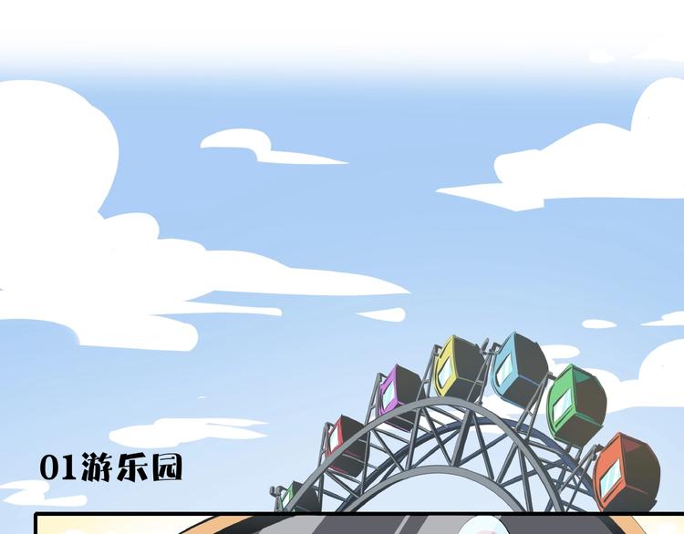 《我是9000后》第13话柠檬树下你和我 第13页