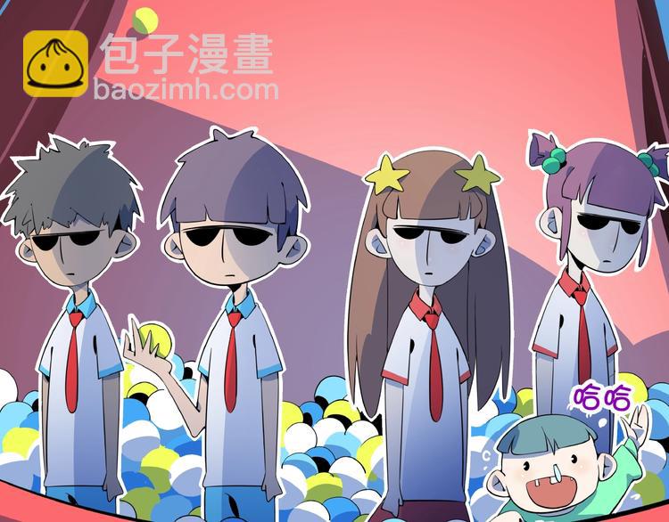 《我是9000后》第13话柠檬树下你和我 第18页