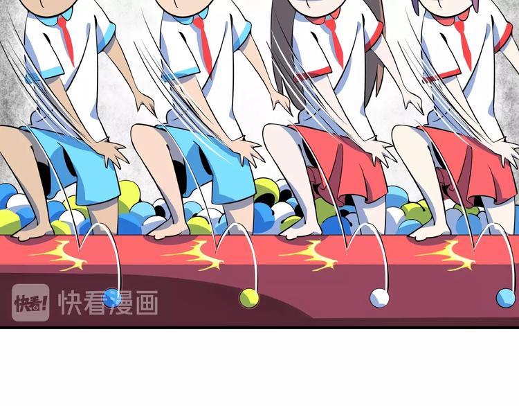 《我是9000后》第13话柠檬树下你和我 第22页