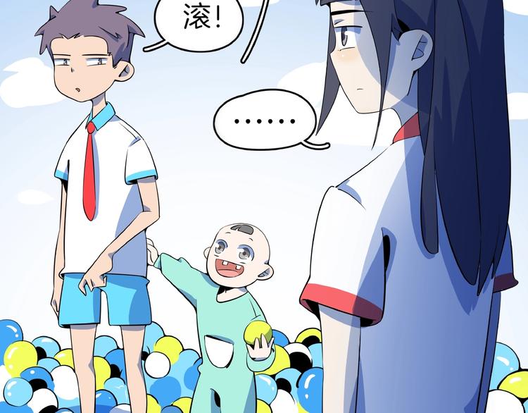 《我是9000后》第13话柠檬树下你和我 第25页