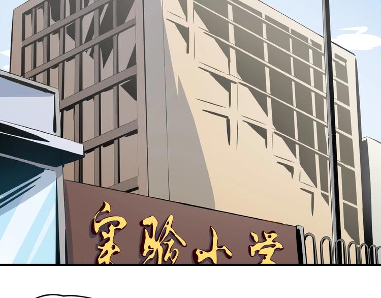 《我是9000后》第13话柠檬树下你和我 第2页