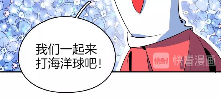 《我是9000后》第13话柠檬树下你和我 第33页