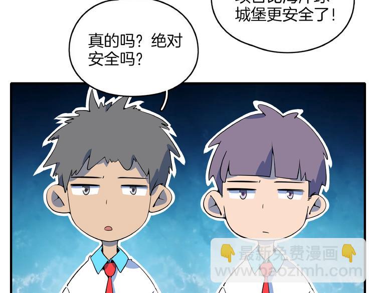 《我是9000后》第13话柠檬树下你和我 第48页