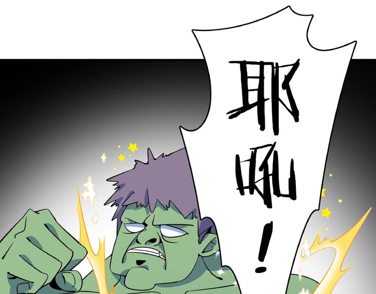 《我是9000后》第13话柠檬树下你和我 第4页