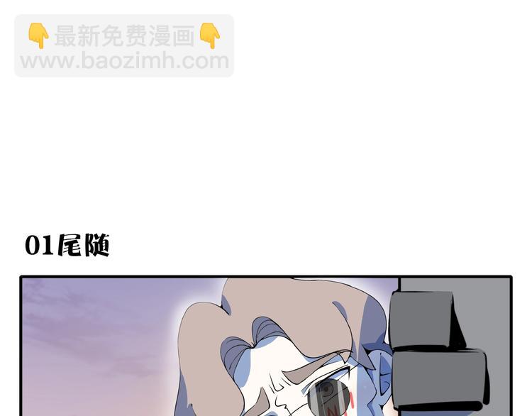 《我是9000后》第12话 最美不过夕阳红红火火 第14页