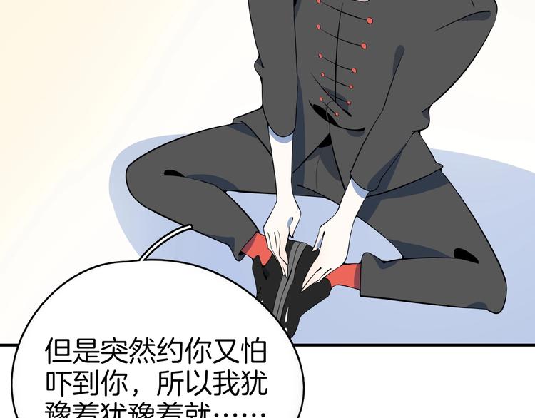 《我是9000后》第12话 最美不过夕阳红红火火 第30页