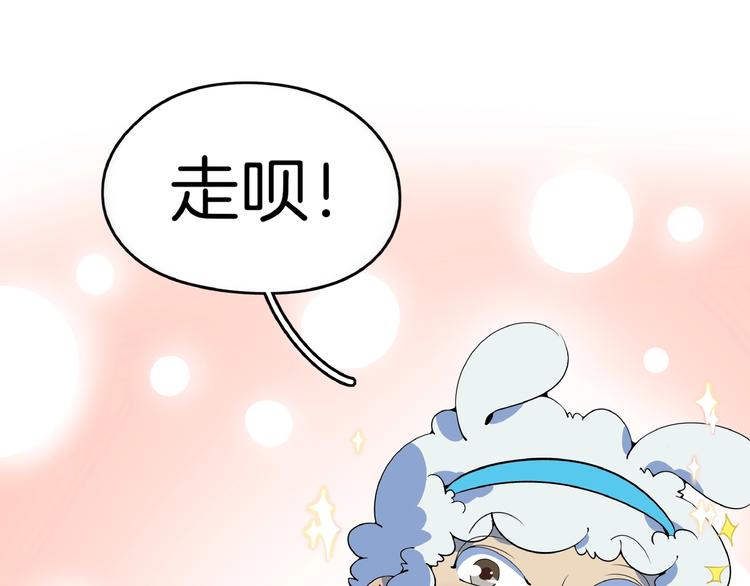 《我是9000后》第12话 最美不过夕阳红红火火 第34页