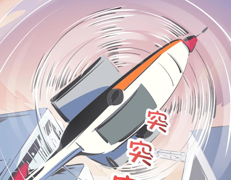 《我是9000后》第12话 最美不过夕阳红红火火 第39页
