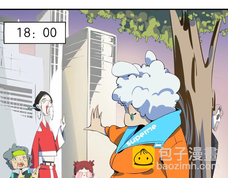 《我是9000后》第12话 最美不过夕阳红红火火 第4页
