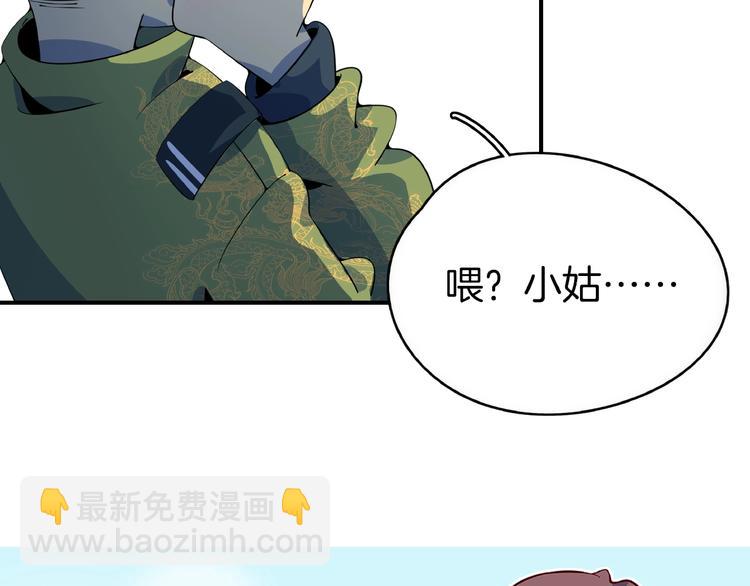 《我是9000后》第12话 最美不过夕阳红红火火 第9页