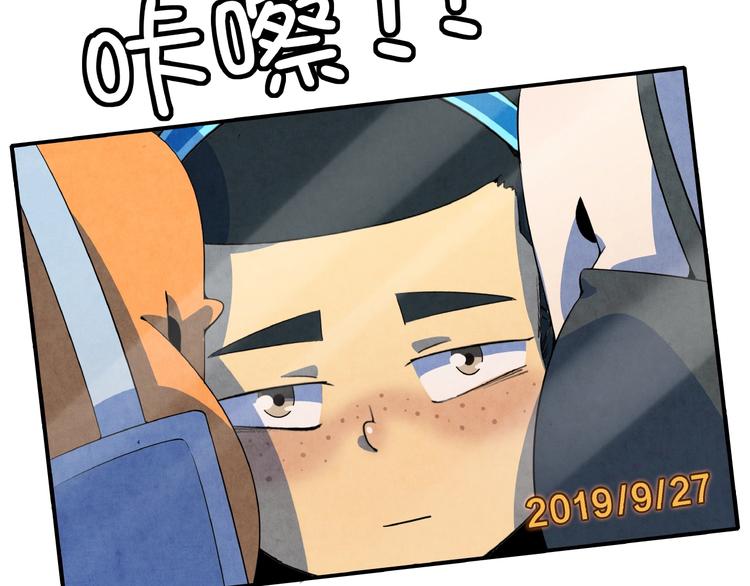 《我是9000后》第14话游乐园不好玩你打我 第11页