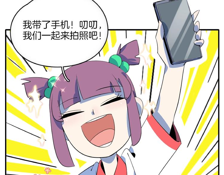 《我是9000后》第14话游乐园不好玩你打我 第2页