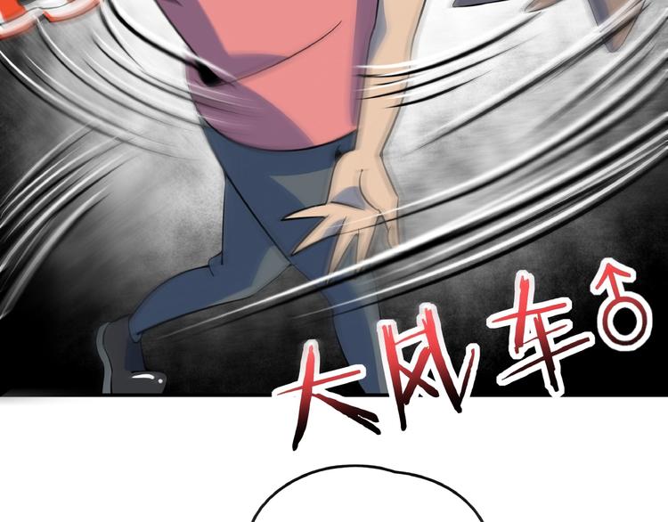 《我是9000后》第14话游乐园不好玩你打我 第39页