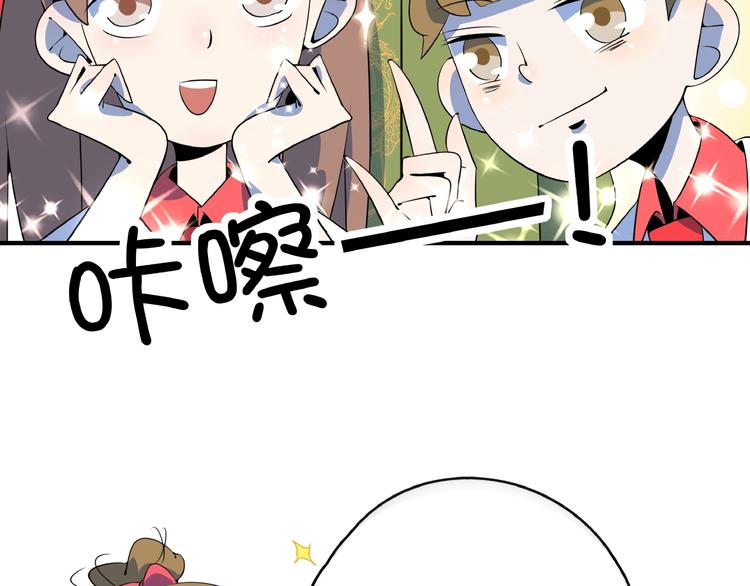 《我是9000后》第14话游乐园不好玩你打我 第6页