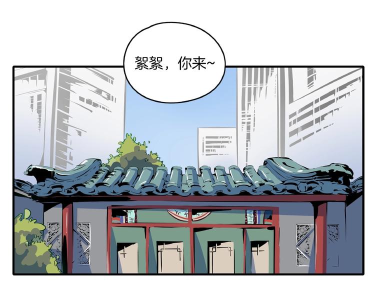 《我是9000后》第16话 防身术 第1页