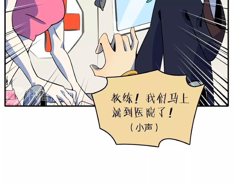 《我是9000后》第16话 防身术 第32页