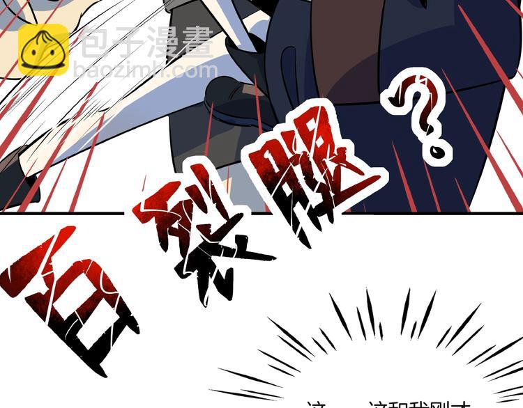 《我是9000后》第16话 防身术 第48页